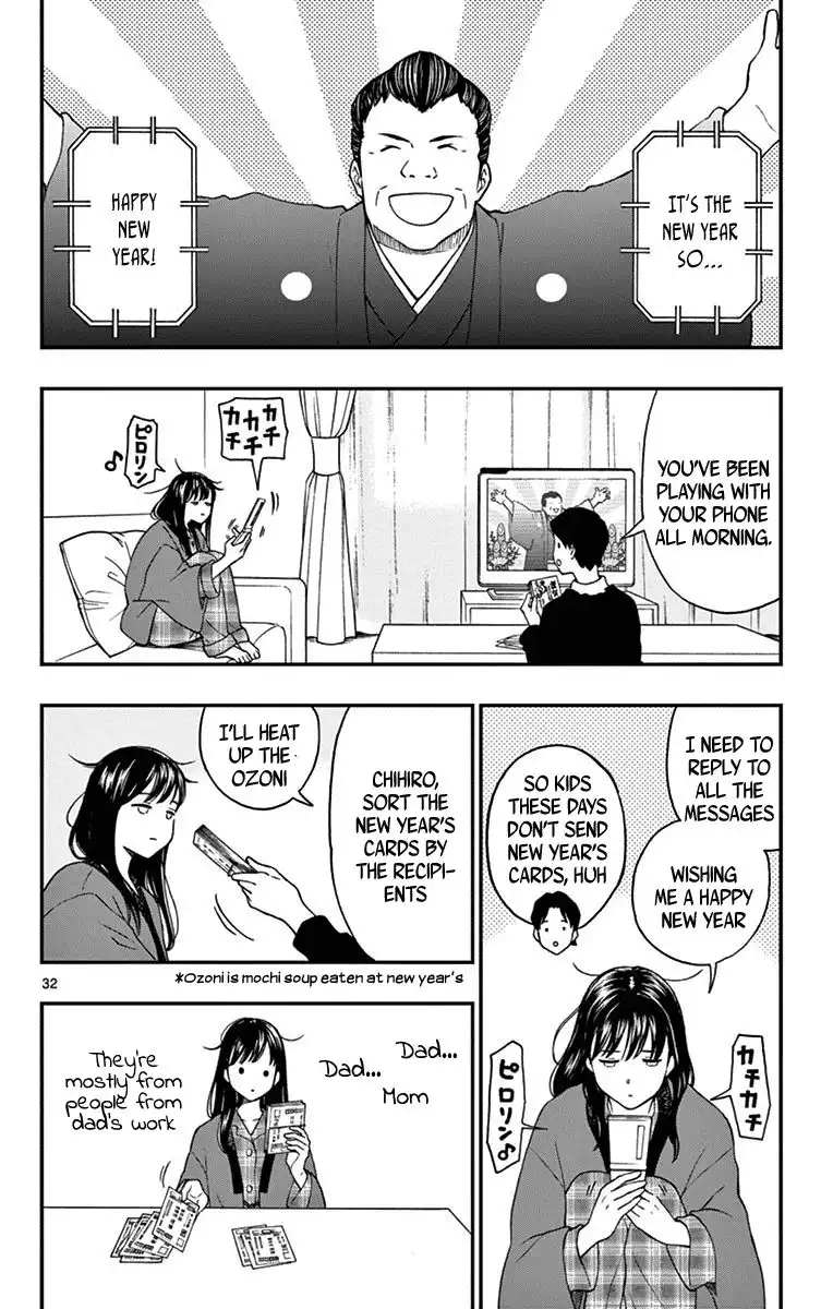 Yugami-kun ni wa Tomodachi ga Inai Chapter 79 32